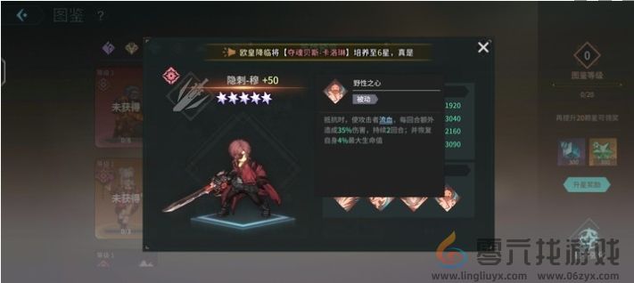 吟游战记隐刺穆技能属性解析(图1) 吟游战记隐刺穆技能属性解析(图1)