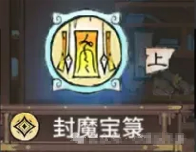 《最强祖师》功法获取方法(图3)