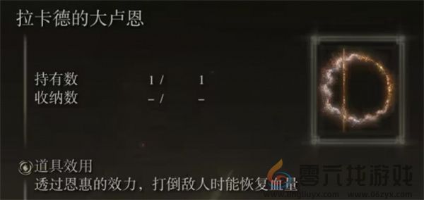 艾尔登法环黄金树幽影神授塔全部收集攻略(图4) 艾尔登法环黄金树幽影神授塔全部收集攻略(图4)