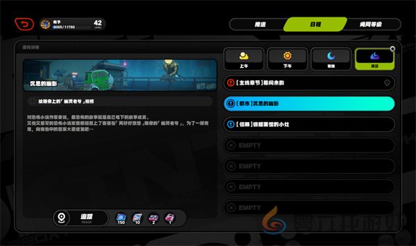 《绝区零》沉思的幽影任务攻略(图3)