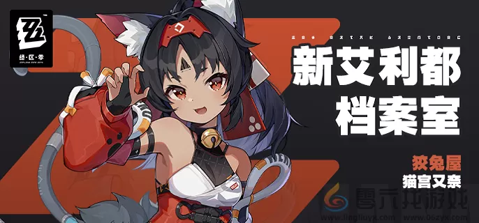 绝区零猫又阵容及驱动盘搭配推荐