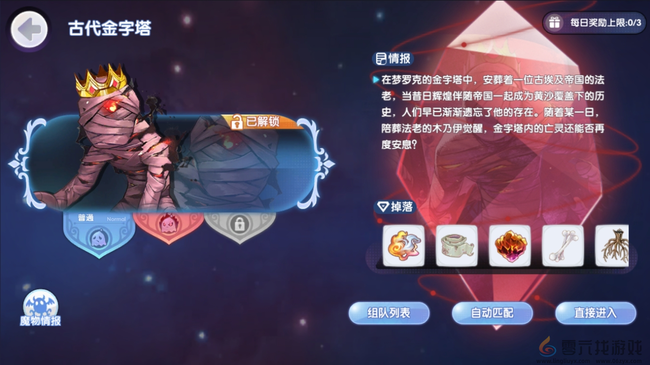 《仙境传说RO：新启航》古代金字塔副本打法攻略(图2)