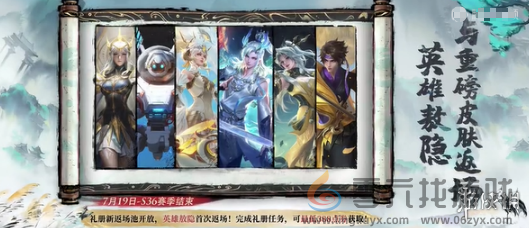 王者荣耀敖隐返场多少钱(图1) 王者荣耀敖隐返场多少钱(图1)