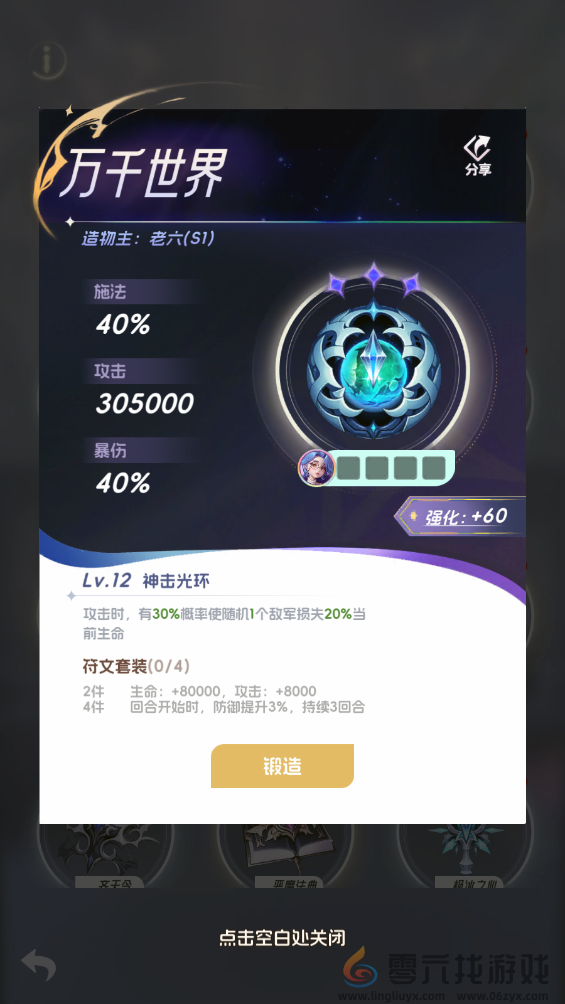 我的魔法英雄伙伴新手战力培养攻略(图3)