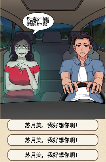 就挺秃然的不要忘记我通关攻略(图10)