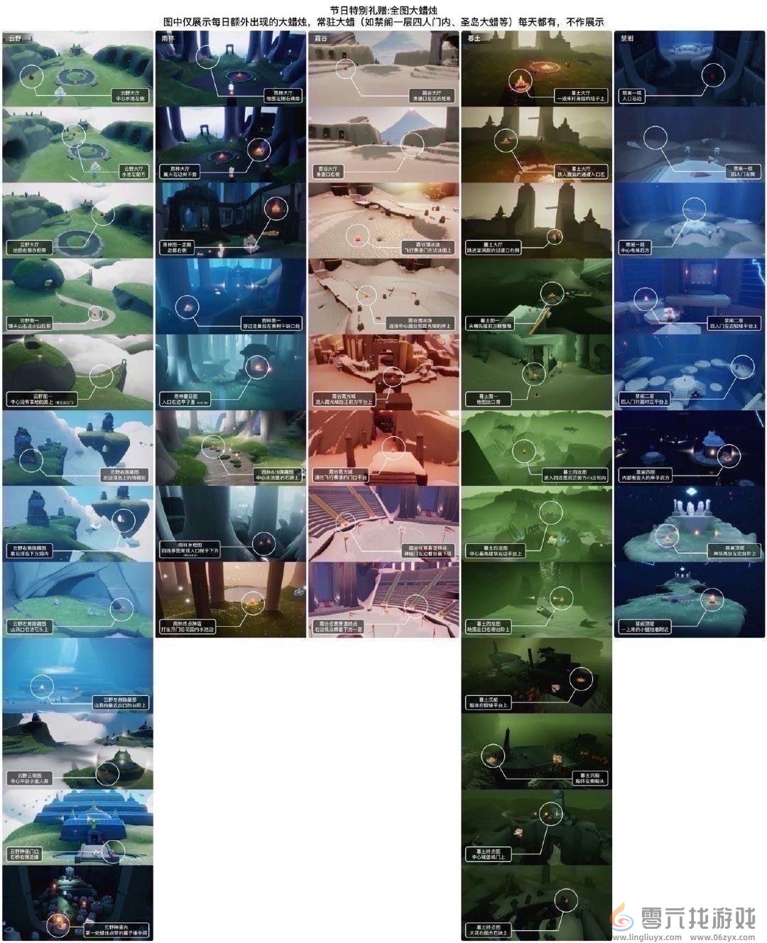 光遇7月24日每日任务攻略(图3) 光遇7月24日每日任务攻略(图3)