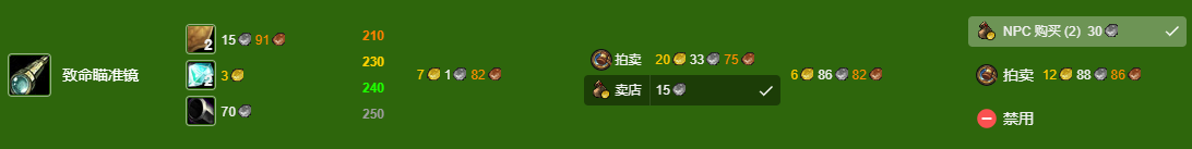 魔兽世界wlk工程1-400最省材料攻略(图16) 魔兽世界wlk工程1-400最省材料攻略(图16)