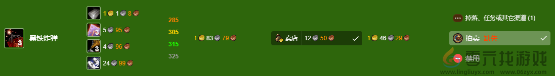 魔兽世界wlk工程1-400最省材料攻略(图24) 魔兽世界wlk工程1-400最省材料攻略(图24)
