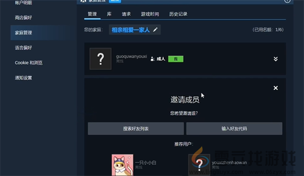 喵喵幸存者家庭共享支持说明(图4) 喵喵幸存者家庭共享支持说明(图4)