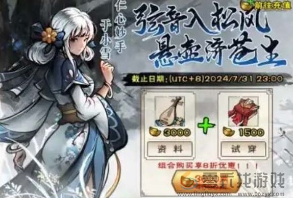 《烟雨江湖》于小雪随从技能天赋介绍一览(图2)