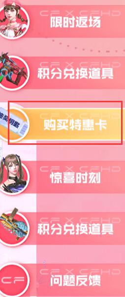 cf2024最新晴雅抽奖活动开卡邀请码(图2) cf2024最新晴雅抽奖活动开卡邀请码(图2)