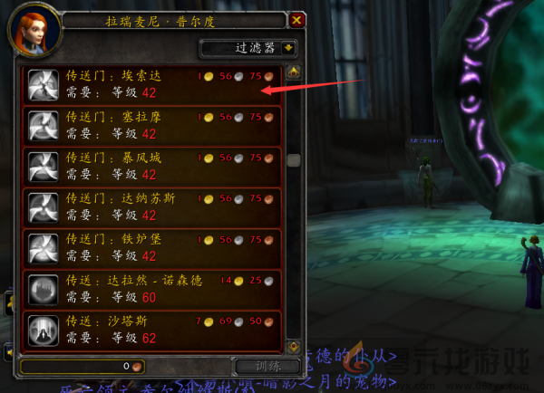 魔兽世界传送门开启方法大全(图4) 魔兽世界传送门开启方法大全(图4)