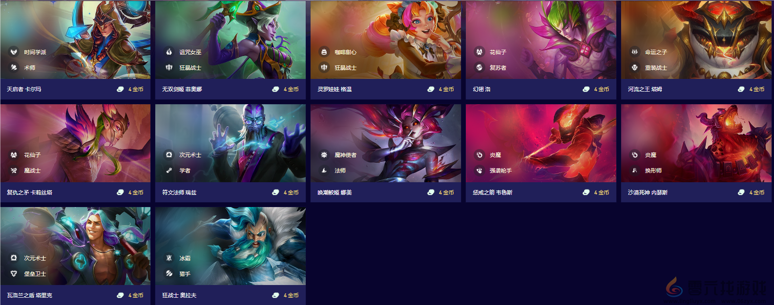 云顶之弈s12全部弈子数量详细一览(图4)