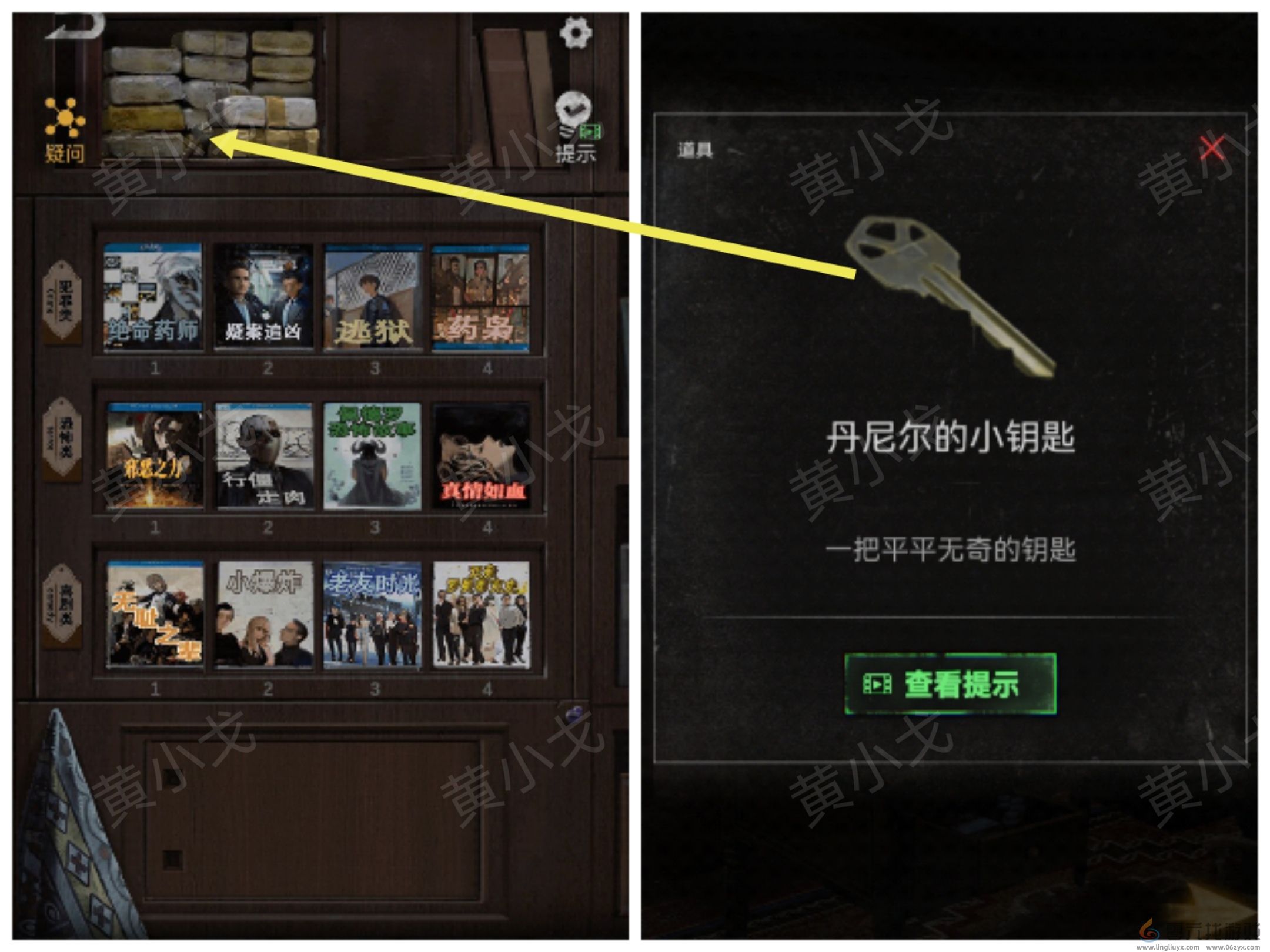 无妄凶城第一章攻略图文详解(图19) 无妄凶城第一章攻略图文详解(图19)