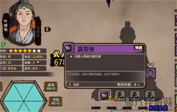 江湖录最高输出流派搭配选择及玩法攻略(图3)