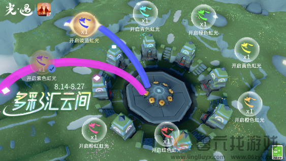 光遇多彩汇云间怎么玩(图1)