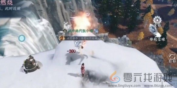 逆水寒手游天地且徜徉任务通关攻略(图4) 逆水寒手游天地且徜徉任务通关攻略(图4)