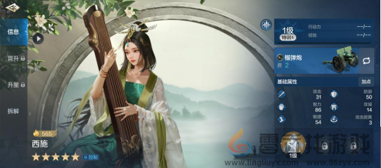 世界启元西施-英雄详解机制奇特的控制 混乱兼强制短手