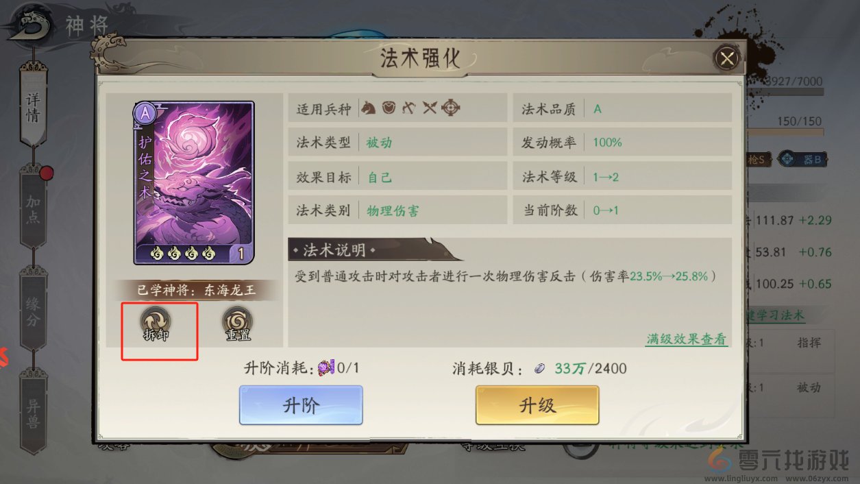 朝歌法术系统玩法介绍(图2)