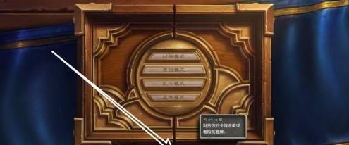 炉石传说攻略大全(图24) 炉石传说攻略大全(图24)