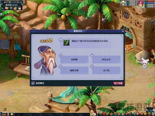 梦幻西游看图说话活动怎么玩(图2) 梦幻西游看图说话活动怎么玩(图2)