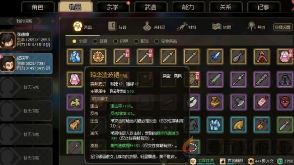 大侠立志传纪茯苓结缘攻略(图2) 大侠立志传纪茯苓结缘攻略(图2)