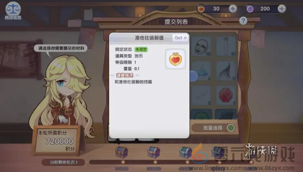 仙境传说新启航攻略大全(图2) 仙境传说新启航攻略大全(图2)