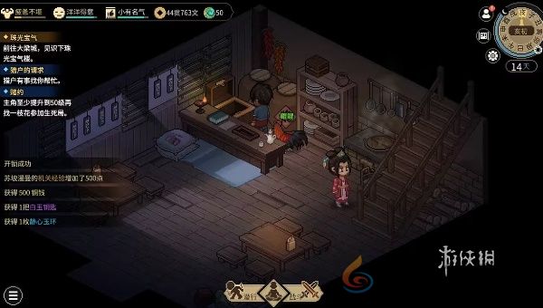 大侠立志传无名小村机关宝箱在哪(图4) 大侠立志传无名小村机关宝箱在哪(图4)