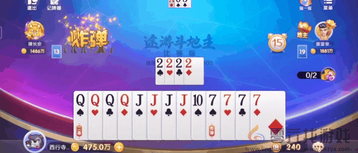 途游斗地主获胜技巧分享(图2)