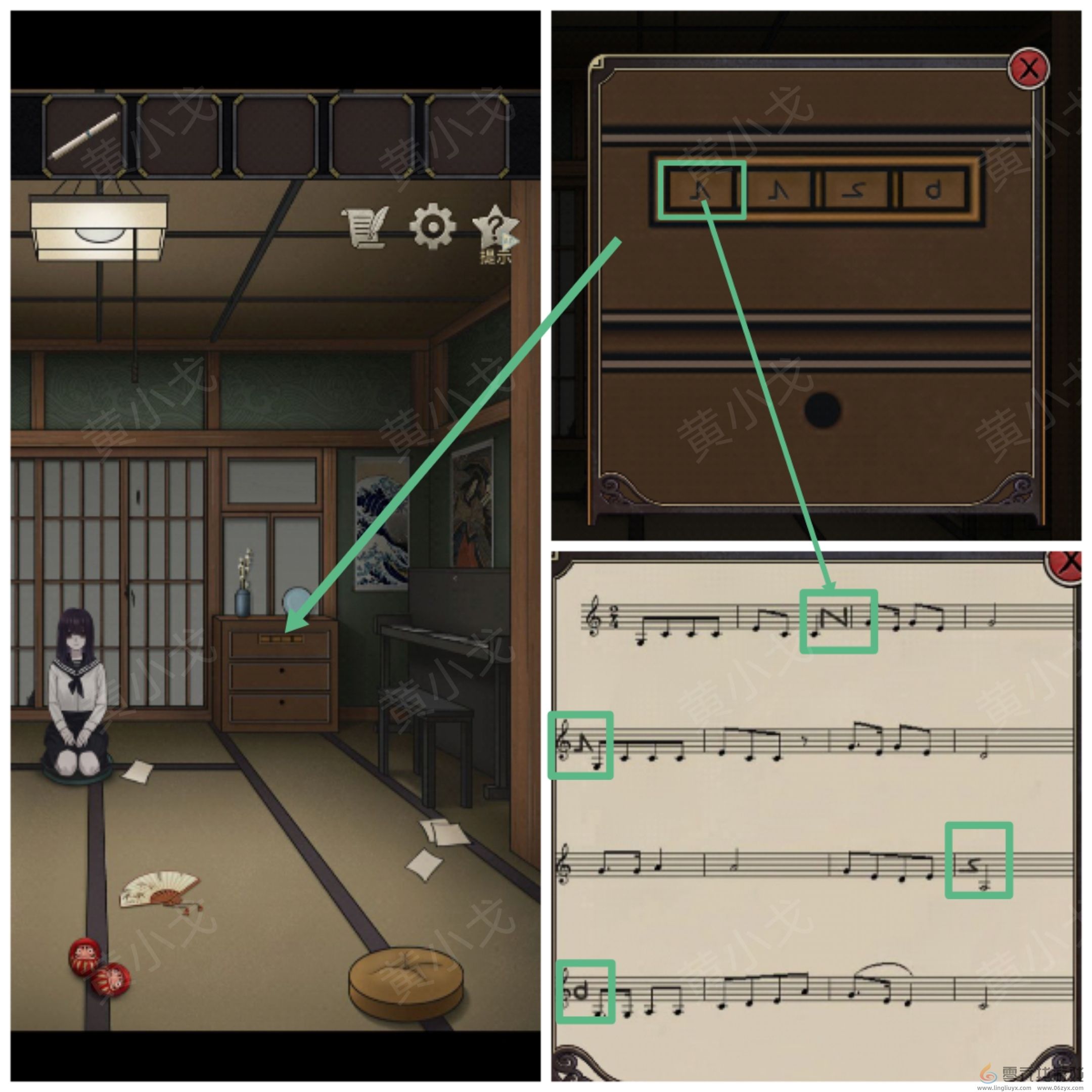 浮生物语第七章通关攻略(图9)