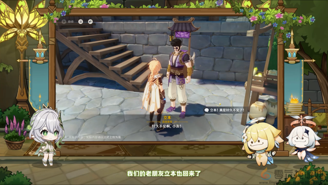 原神5.1版本更新内容汇总(图15) 原神5.1版本更新内容汇总(图15)