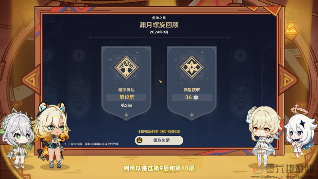 原神5.1版本更新内容汇总(图19) 原神5.1版本更新内容汇总(图19)