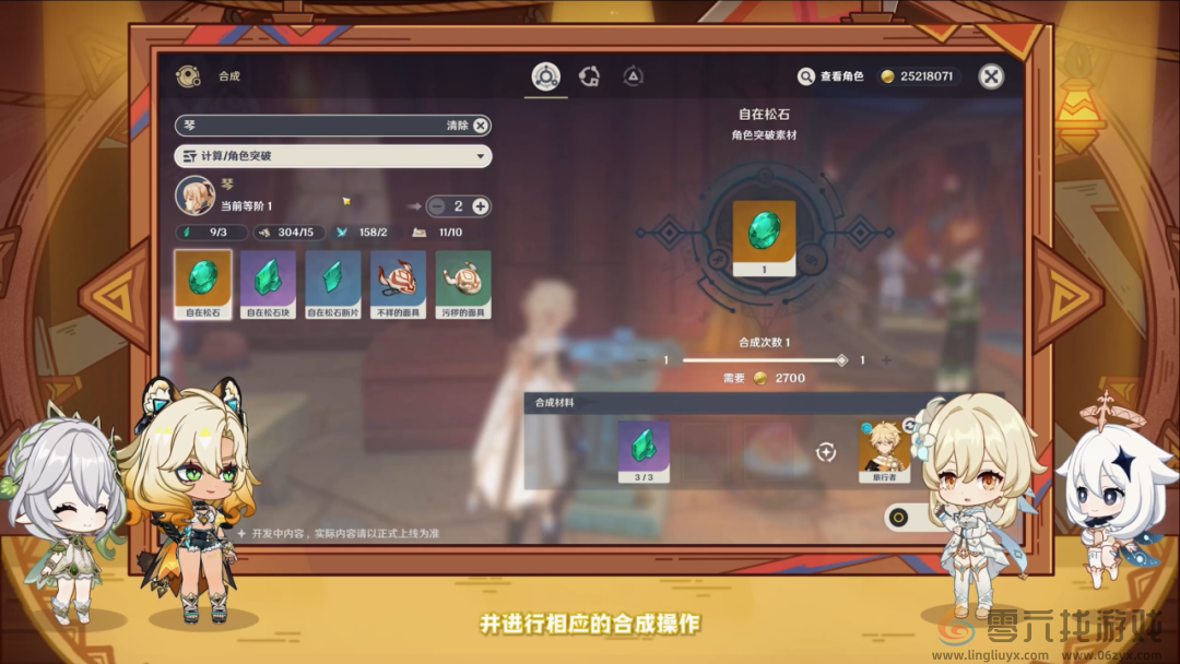 原神5.1版本更新内容汇总(图23) 原神5.1版本更新内容汇总(图23)