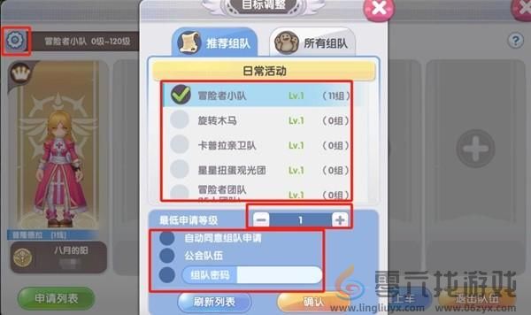 组队方法一览(图3) 组队方法一览(图3)