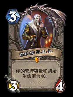 炉石传说30.6版本更新了什么(图3)