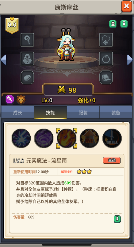 飞碟快闪康斯摩丝技能及应对策略(图3)