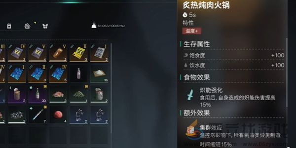 七日世界火山区域金色食谱位置大全(图27)