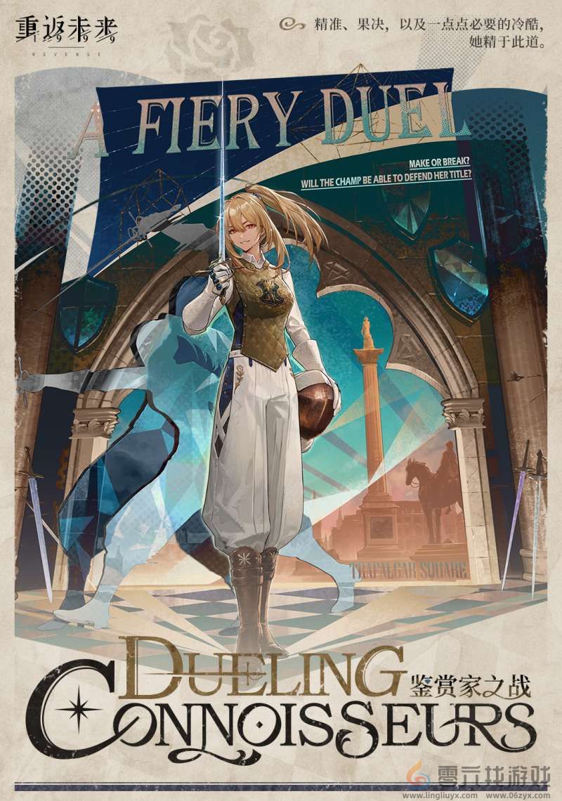 重返未来1999坦南特鉴赏家之战介绍(图2)