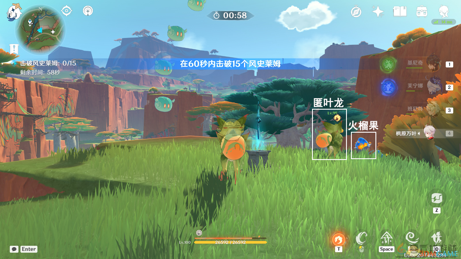 原神万火之瓯奇馈宝箱12-17位置介绍(图3)