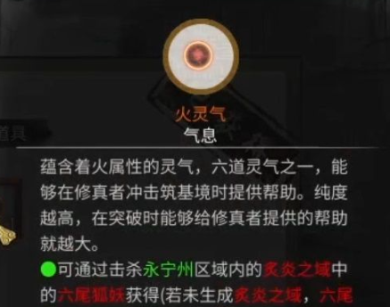 鬼谷八荒奇遇攻略大全(图47) 鬼谷八荒奇遇攻略大全(图47)