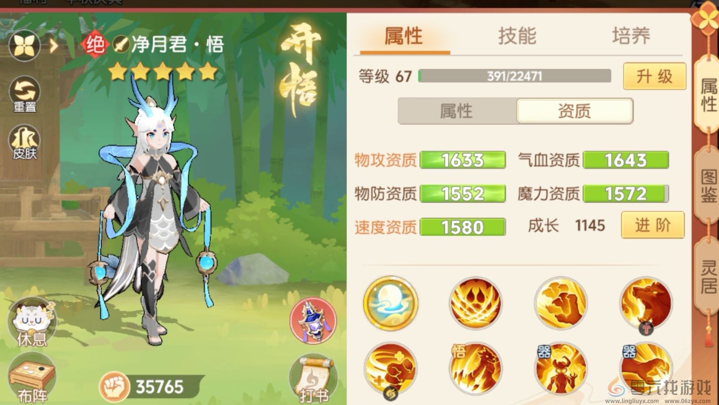 离火之境净月君打书攻略(图1)