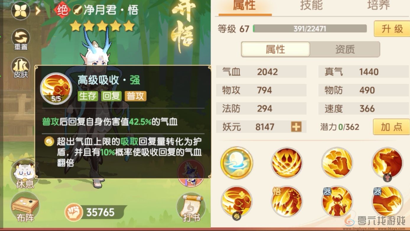 离火之境净月君打书攻略(图3)