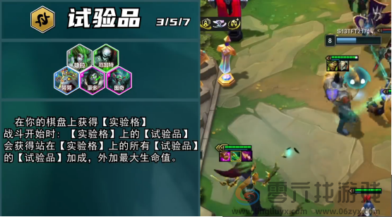 英雄联盟云顶之弈PBES13全新爆料资讯抢先看 让你先一步读懂版本答案 (图11)