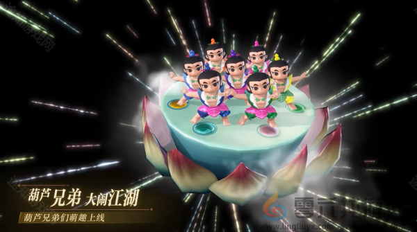 逆水寒手游葫芦娃联动什么时候开启(图2)