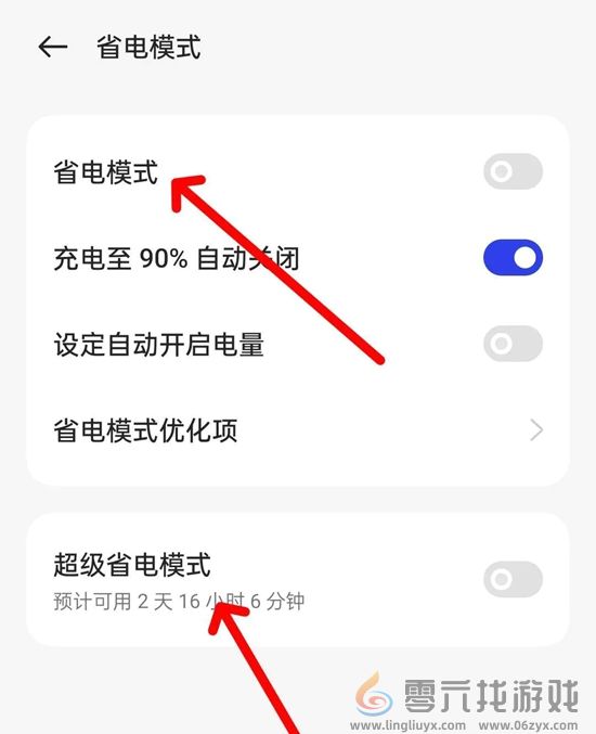 香肠派对团队激斗高帧率怎么设置(图6)