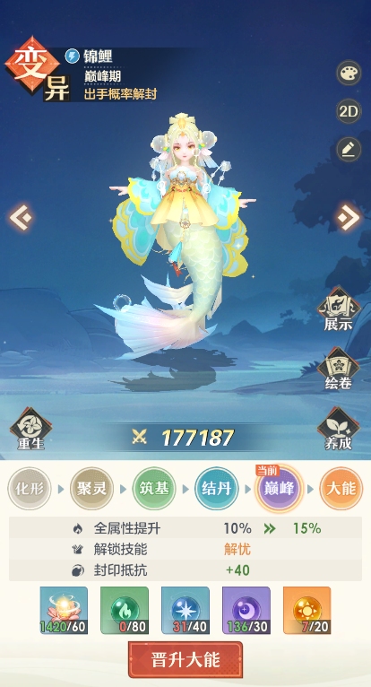 桃花师必买道具盘点(图3) 桃花师必买道具盘点(图3)