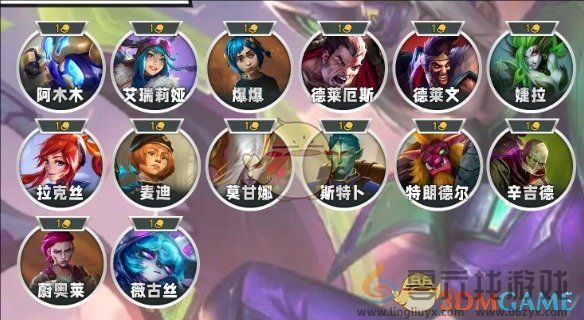 云顶之弈手游s13棋子数量介绍(图3) 云顶之弈手游s13棋子数量介绍(图3)