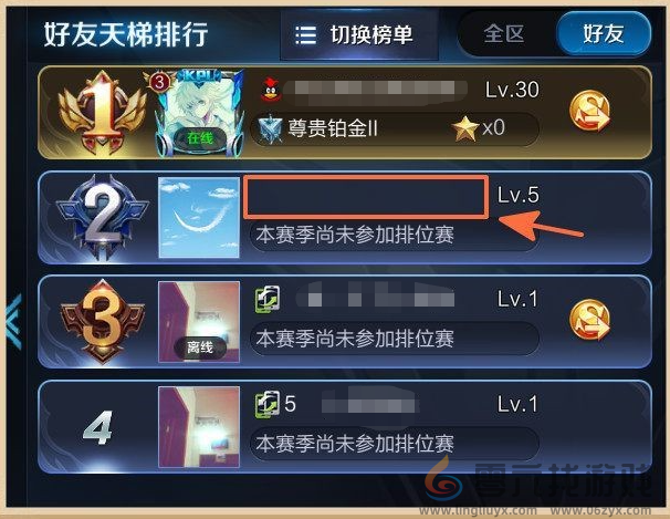 王者荣耀如何改空白名(图6) 王者荣耀如何改空白名(图6)