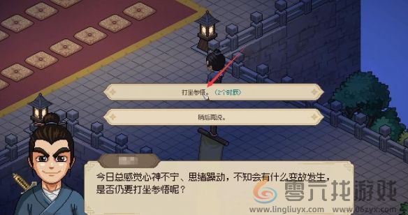 大侠立志传道法自然解锁方法(图7)