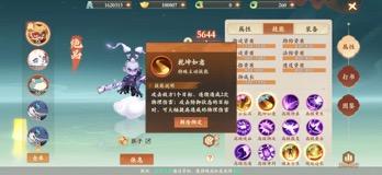 封神幻想世界法师养成攻略(图9) 封神幻想世界法师养成攻略(图9)